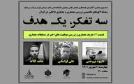 تعریف معماری و بررسی موفقیت‌های اخیر در مسابقات معماری