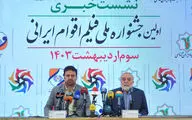 رجبی دوانی: جشنواره فیلم اقوام ایرانی به وحدت ملی کمک می‌کند / حیدری: این رویداد از دل مردم و برای مردم است
