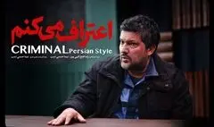 آغاز سریالی جنایی با بازی حامد بهداد