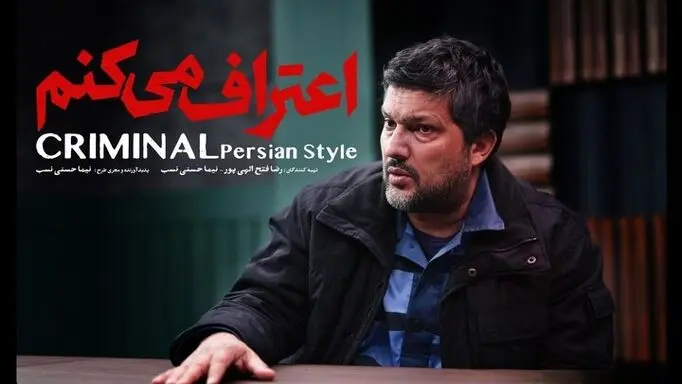 آغاز سریالی جنایی با بازی حامد بهداد