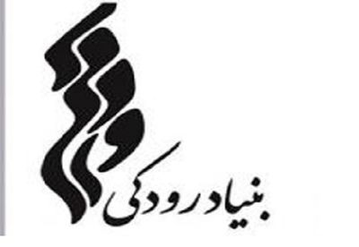 از رونمایی هوما تا اجرای علی زند وکیلی در تالار وحدت