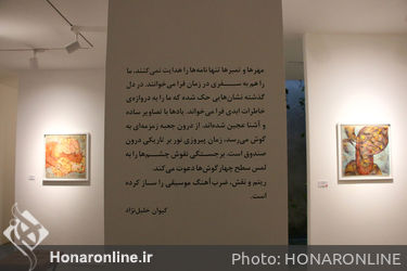 افتتاحیه نمایشگاه نقاشی الهام طاهایی در گالری سایه