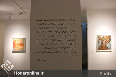 افتتاحیه نمایشگاه نقاشی الهام طاهایی در گالری سایه