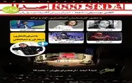 گروه بنیامین موزیک مهمان برنامه ˝هزار صدا˝