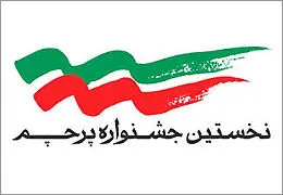 پرچم در جنگ مانند عصای موسی(ع) بود