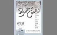 نمایشگاه 