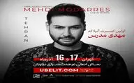 کنسرت «آنپلاگد» مهدی مدرس در فرهنگسرای نیاوران 