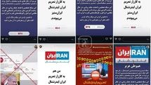 روشنگری هنرمندان درباره خیانتهای «اینترنشنال»/ پویشی برای تحریم