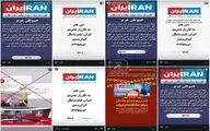 روشنگری هنرمندان درباره خیانت‌های «اینترنشنال»/ پویشی برای تحریم