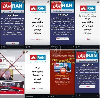 روشنگری هنرمندان درباره خیانت‌های «اینترنشنال»/ پویشی برای تحریم