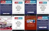 روشنگری هنرمندان درباره خیانت‌های «اینترنشنال»/ پویشی برای تحریم