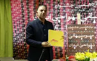معرفی هنرمندان دوازدهمین جشنواره موسیقی نواحی