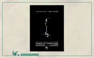 ساخت تازه‌ترین انیمیشن کانون پایان یافت | مارال علیزاده و «بیماری دلسوزی»