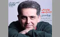 کارگاه آموزشی ارکستراسیون بهزاد عبدی برگزار می‌شود