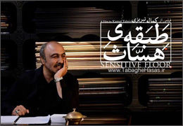 ˝طبقه حساس˝ هم چنان یکه تاز گیشه اکران نوروزی/ هفته آخر ˝بادیگران˝ 