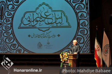 آیین افتتاحیه سومین نمایشگاه لباس عاشورایی در تالار رودکی