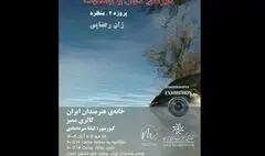افتتاح نمایشگاه «مرزهای خیال و واقعیت» در خانه هنرمندان