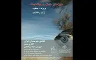 افتتاح نمایشگاه «مرزهای خیال و واقعیت» در خانه هنرمندان