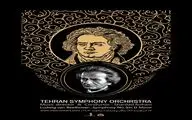 ارکستر سمفونیک تهران با سمفونی بتهوون روی صحنه می‌رود
