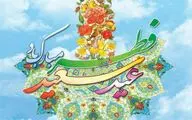عید فطر است و خدا عیدی جانانه دهد / هلال عید بغل در وداع روزه گشاد / اشعاری در وصف عید زیبایی‌های معنوی و معرفی 10 عنوان کتاب 
