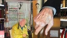 شماره دوم فصلنامه ادبی نوپا همراه با دو شعر تازه از شمس لنگرودی و اثری منتشر نشده از بختیار علی