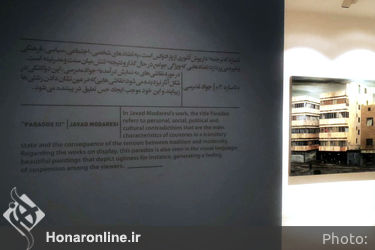 نمایشگاه آثار جواد مدرسی در گالری اثر