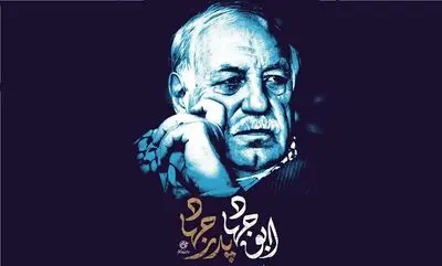 پخش مستند «ابوجهاد» از شبکه مستند + تیزر