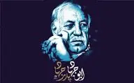 پخش مستند «ابوجهاد» از شبکه مستند + تیزر