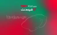 پس از تداکس‌های دانشگاه تهران و توس فیلم‌نت با تداِکس کیش همراه شد/ از علیدوستی تا دیبا زاهدی و علیرضا نیکو
