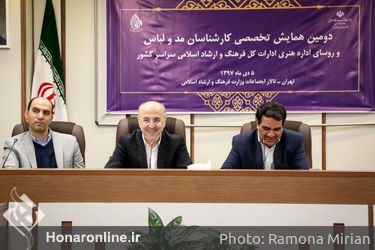 دومین همایش تخصصی کارشناسان حوزه مد و لباس استان‌های سراسر کشور