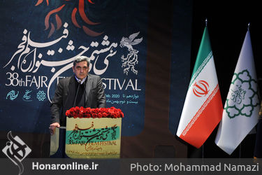 مراسم اختتامیه سی و هشتمین جشنواره فیلم فجر