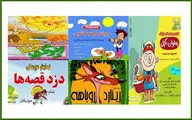  ۵ نمایش کودک در مراکز فرهنگی هنری شهر تهران به صحنه می‌رود / نمایش 