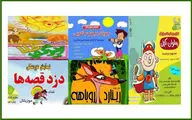  ۵ نمایش کودک در مراکز فرهنگی هنری شهر تهران به صحنه می‌رود / نمایش 