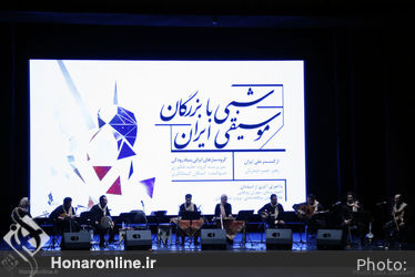 گروه سازهای ایرانی بنیاد رودکی در تالار وحدت