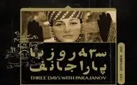 موزه سینمای ایران میزبان نمایش آثار پاراجانف می‌شود/ از «رنگ انار» تا «افسانه قلعه سورام»