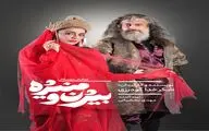 با توجه به استقبال بی نظیر مخاطبان؛ نمایش «بیژن و منیژه» تمدید شد
