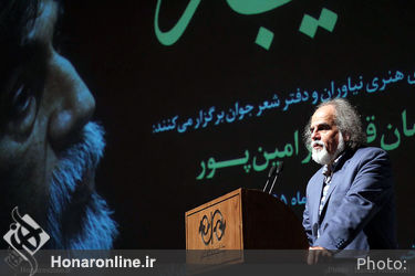 مراسم بزرگداشت قیصر امین پور در فرهنگسرای نیاوران