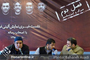 نشست خبری نمایش غبار در تالار وحدت 