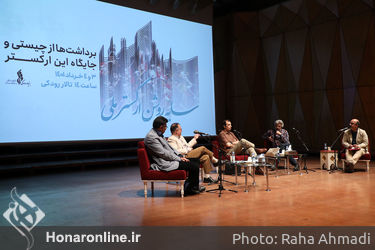 نخستین همایش «سایه‌روشن ارکستر ملی»