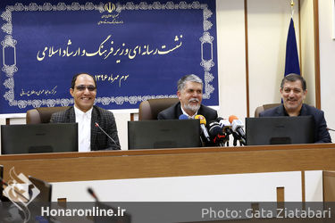 اولین نشست رسانه ای وزیر فرهنگ و ارشاد اسلامی 
