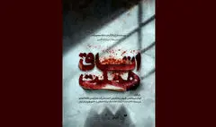 تماشاگر «اتاق هملت» در خانه هنرمندان ایران باشید