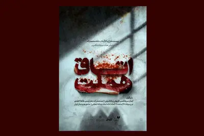 تماشاگر «اتاق هملت» در خانه هنرمندان ایران باشید