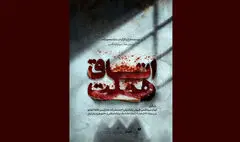 تماشاگر «اتاق هملت» در خانه هنرمندان ایران باشید