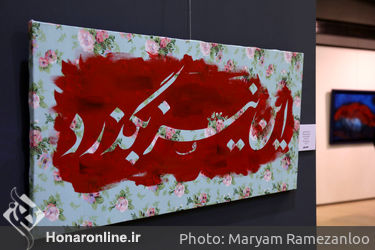 حراج آثار "خانه خوبان" در پردیس ملت