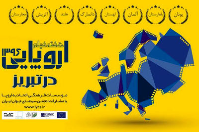 Tabriz to host European film festival