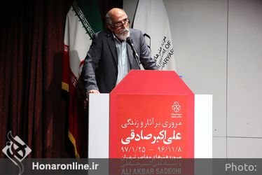 مراسم افتتاحیه نمایشگاه مروری بر آثار و زندگی علی اکبر صادقی در موزه هنرهاي معاصر