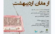 بازدید میهمانان خارجی چهاردهمین جشنواره رادیو از رادیو نمایش/ برگزاری جشن 