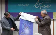 وزیر فرهنگ: به دنبال حذف سلیقه‌ها در جشنواره مد و لباس فجر نیستیم