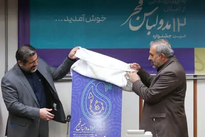 وزیر فرهنگ: به دنبال حذف سلیقه‌ها در جشنواره مد و لباس فجر نیستیم