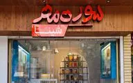  پنجمین فروشگاه سوره‌مهر، در همدان افتتاح می‌شود
